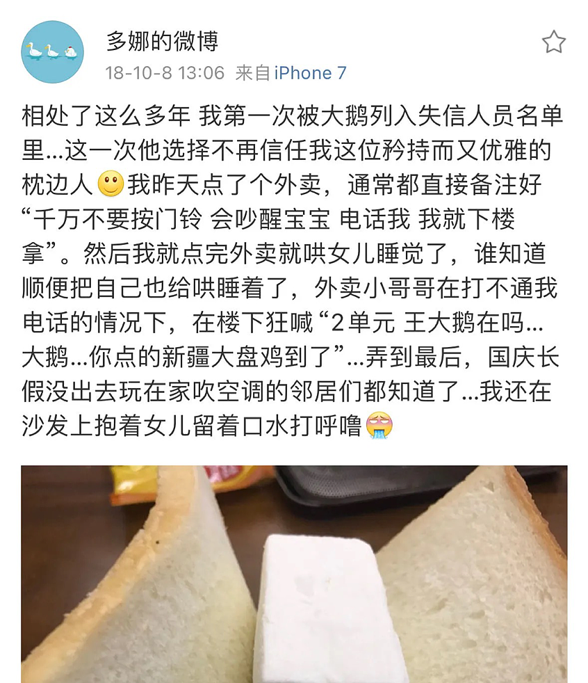 【情感】王励勤当选乒联主席，妻子连夜清空70W粉丝的账号，被赞“全网最强贤内助”（组图） - 11