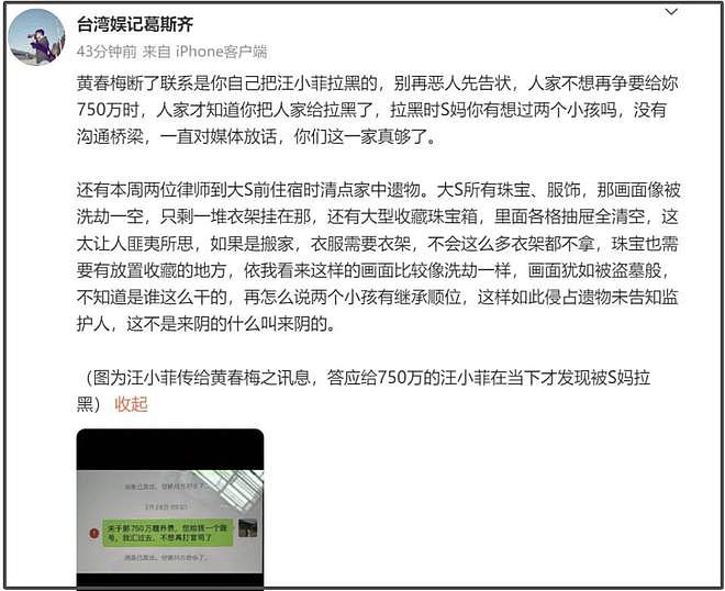 S妈晒出母亲节合影,小S浮肿具俊晔消瘦,一字不提大S子女(组图) - 9