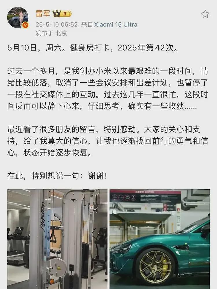 300多名小米车主要求退车，雷军的沉默震耳欲聋（组图） - 4