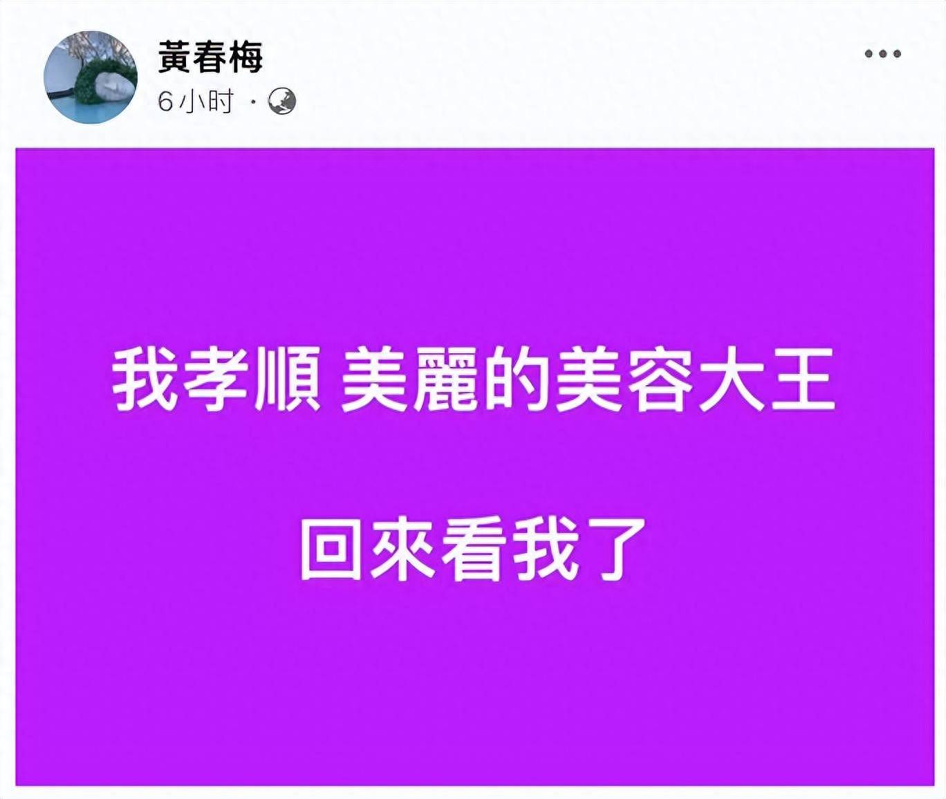 S妈母亲节晒全家福，大S具俊晔为小玥儿庆生...（组图） - 1