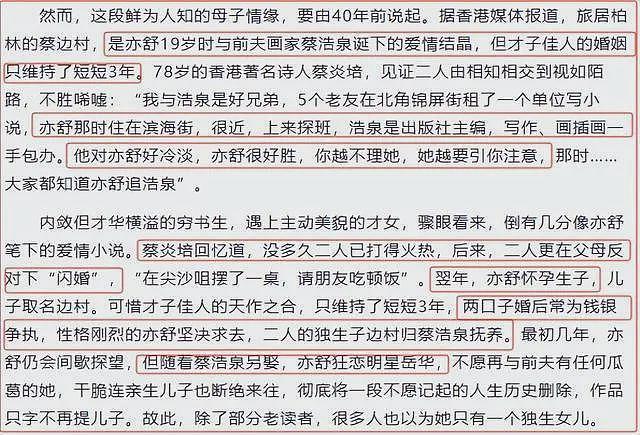 “香港才女”把刀插在“邵氏一哥”床上，娱圈“灭绝师太”的瓜（组图） - 5