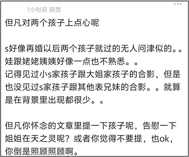 S妈晒出母亲节合影,小S浮肿具俊晔消瘦,一字不提大S子女(组图) - 10