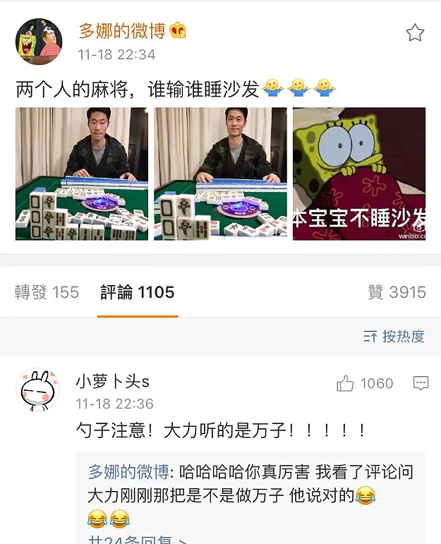 【情感】王励勤当选乒联主席，妻子连夜清空70W粉丝的账号，被赞“全网最强贤内助”（组图） - 8