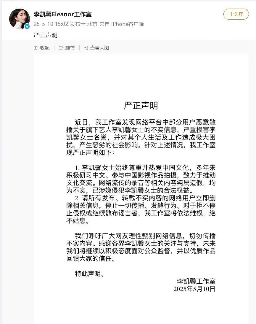 女演员疑被新剧除名镜头被删,媒体:吃中国饭...(组图) - 4