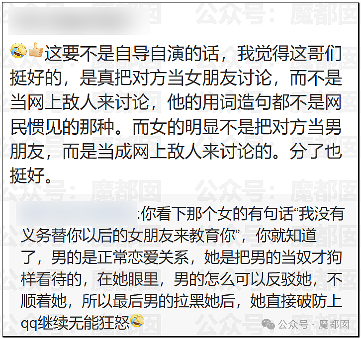 愤怒!男子在群内自曝和某音女网红不下20次后被抓现场(视频/组图) - 20