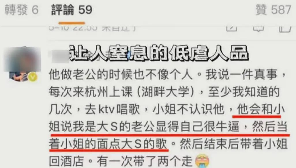 曝汪小菲每次去湖畔大学上完课，都去KTV点大S的歌，再带小姐回酒店（组图） - 4