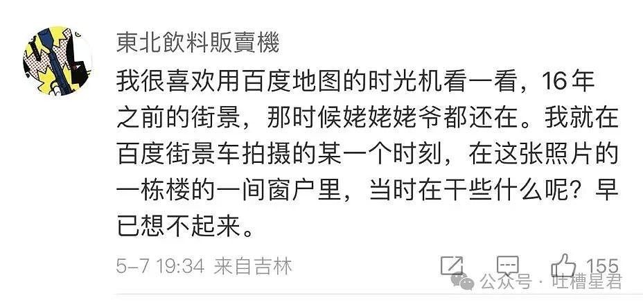 【爆笑】“穿上网购牛仔裤妙龄少女秒变罗圈腿...？”哈哈哈商家笑了三天才发货（组图） - 57
