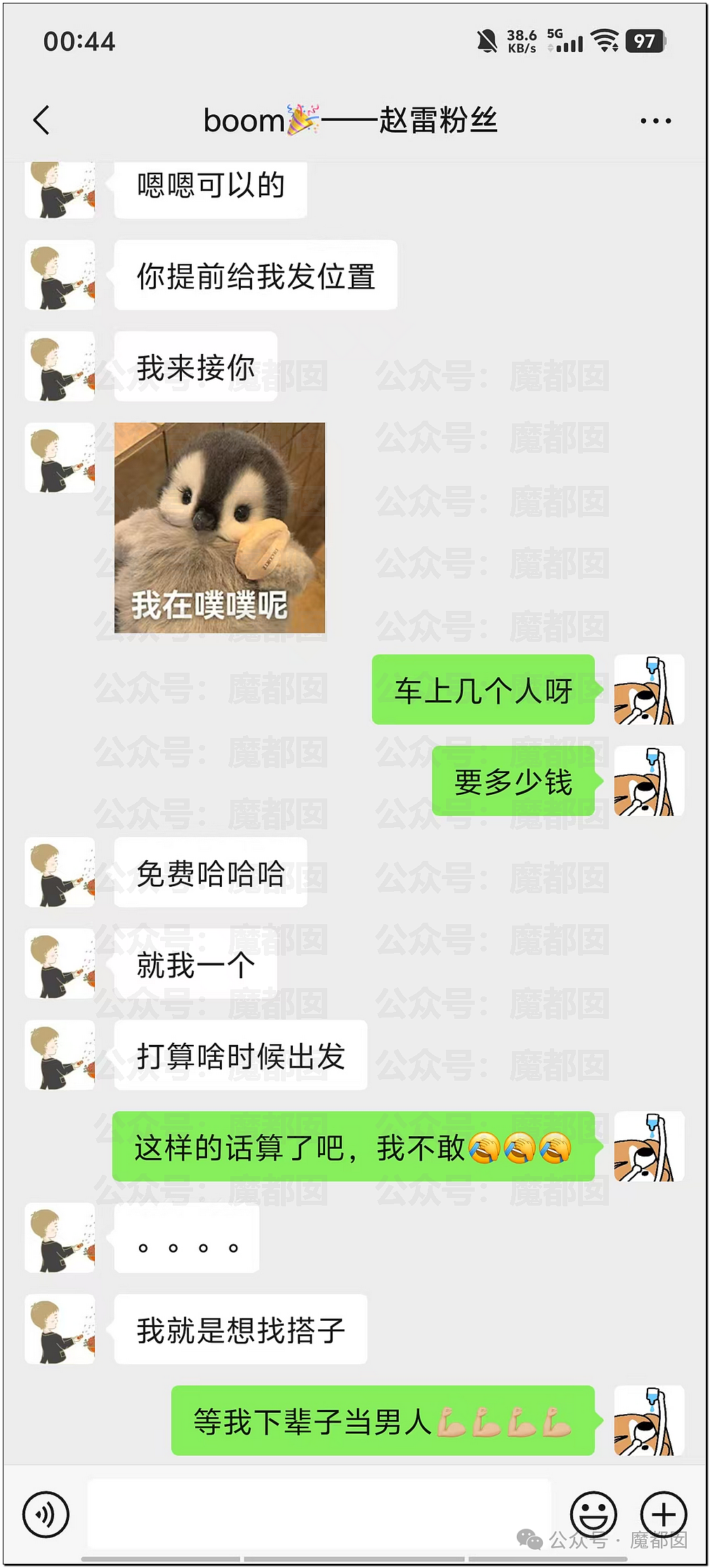 愤怒!男子在群内自曝和某音女网红不下20次后被抓现场(视频/组图) - 31