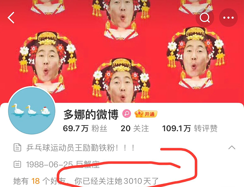 【情感】王励勤当选乒联主席，妻子连夜清空70W粉丝的账号，被赞“全网最强贤内助”（组图） - 3