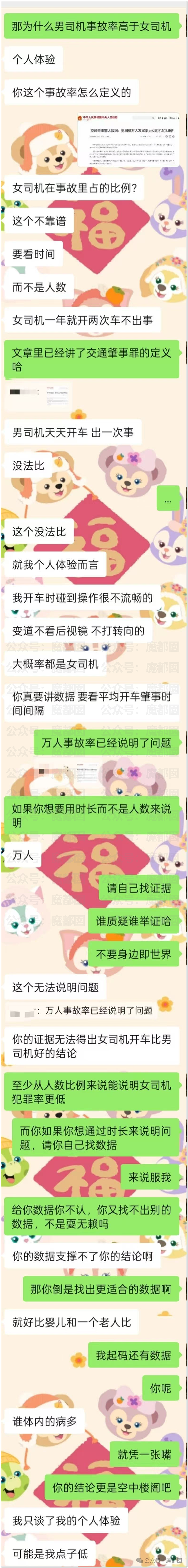 愤怒!男子在群内自曝和某音女网红不下20次后被抓现场(视频/组图) - 12
