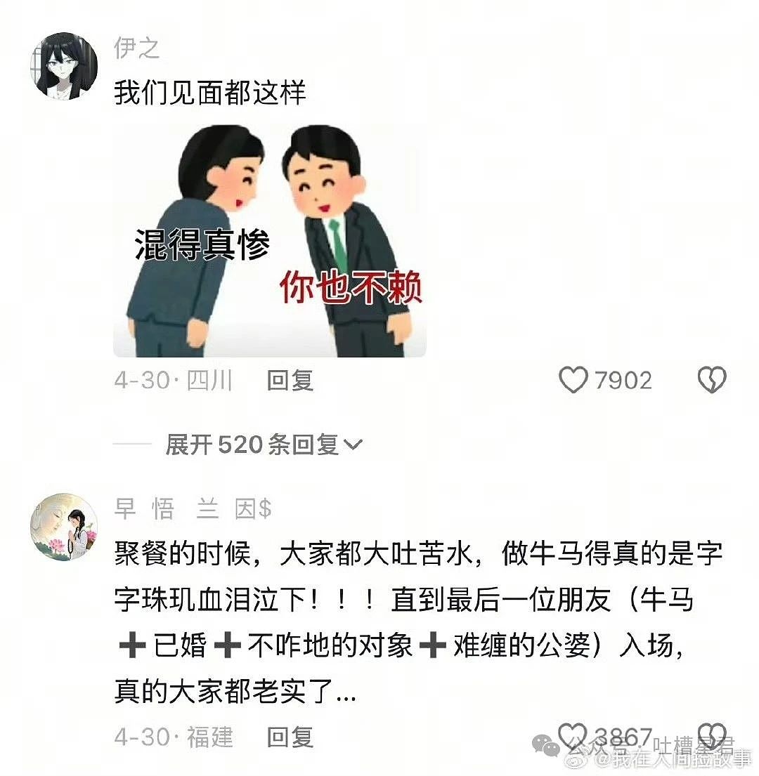 【爆笑】“老公为省钱把百万新房改造成诊所风?”网友:啊啊这家谁敢回啊...(组图) - 72