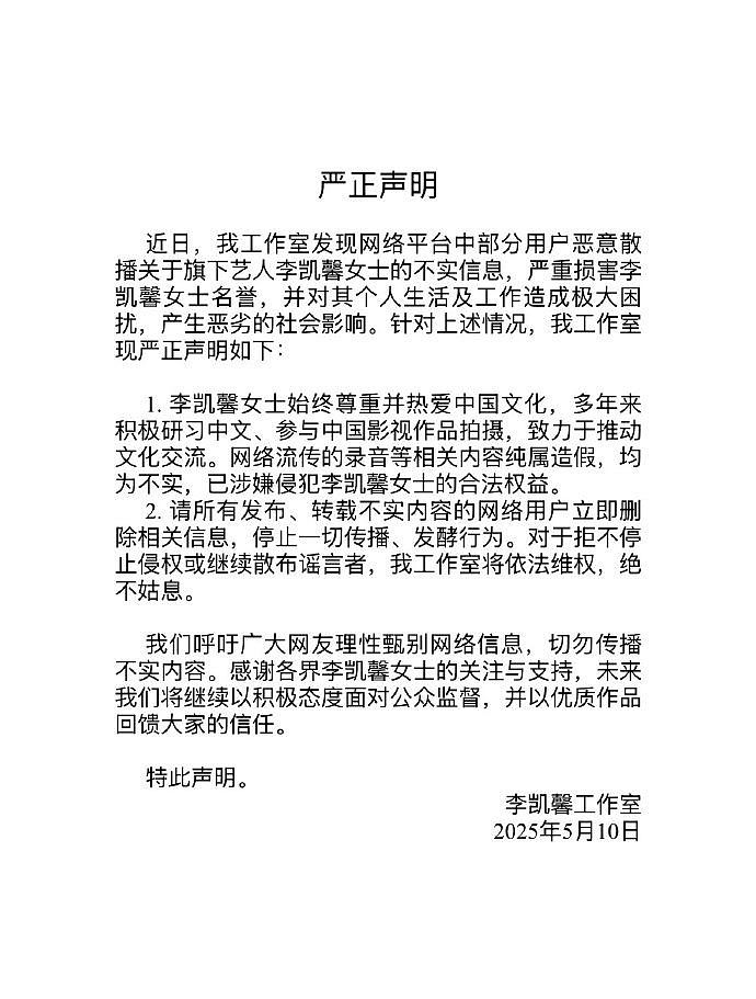 疯传她说“这国”大部分人都是傻逼,她紧急回应...(组图) - 2