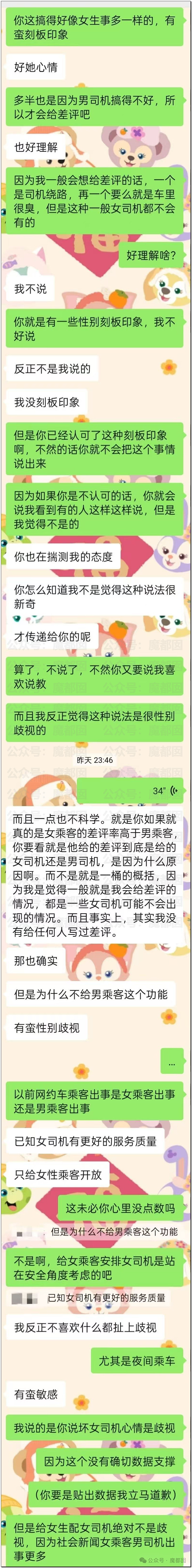 愤怒!男子在群内自曝和某音女网红不下20次后被抓现场(视频/组图) - 9