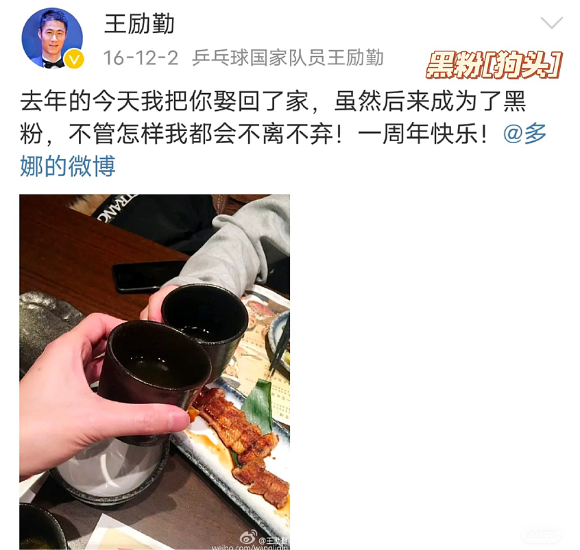 【情感】王励勤当选乒联主席，妻子连夜清空70W粉丝的账号，被赞“全网最强贤内助”（组图） - 12