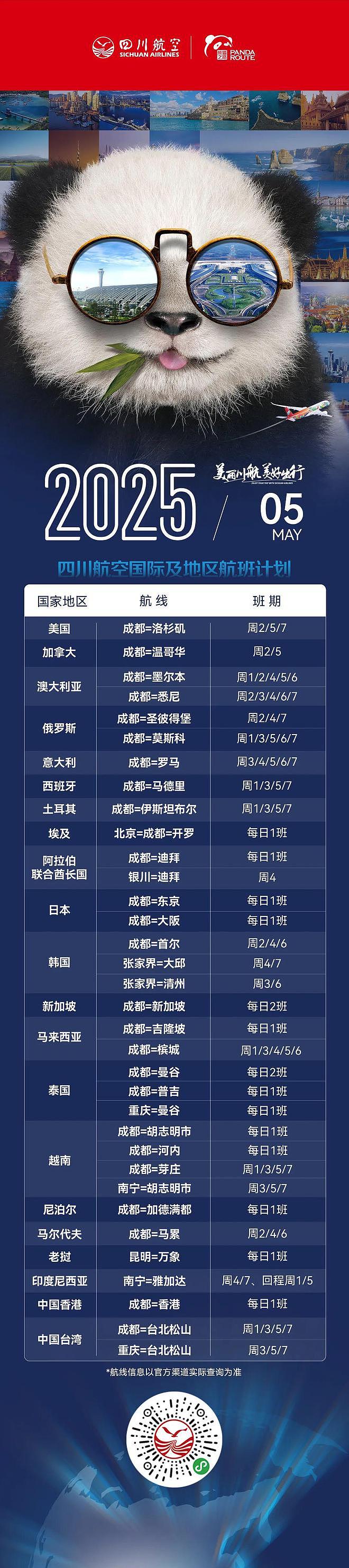 6月1日起，东航将开通西安=南京=墨尔本航线，每周3班（组图） - 6