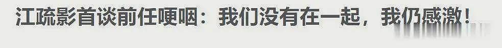 曝江疏影国外藏私生子后续：幕后多位大佬被扒，本人首露面一脸愁容（组图） - 15