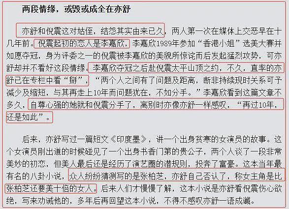 “香港才女”把刀插在“邵氏一哥”床上，娱圈“灭绝师太”的瓜（组图） - 17