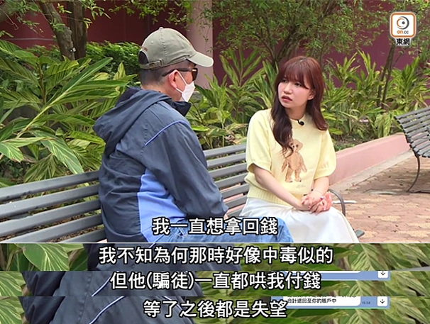 “人妻”陷阱与港漂骗局，信息被黑中介收割（组图） - 3
