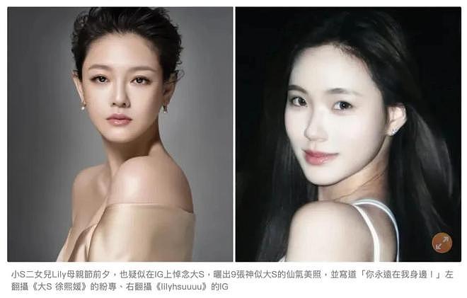 S妈晒出母亲节合影,小S浮肿具俊晔消瘦,一字不提大S子女(组图) - 12