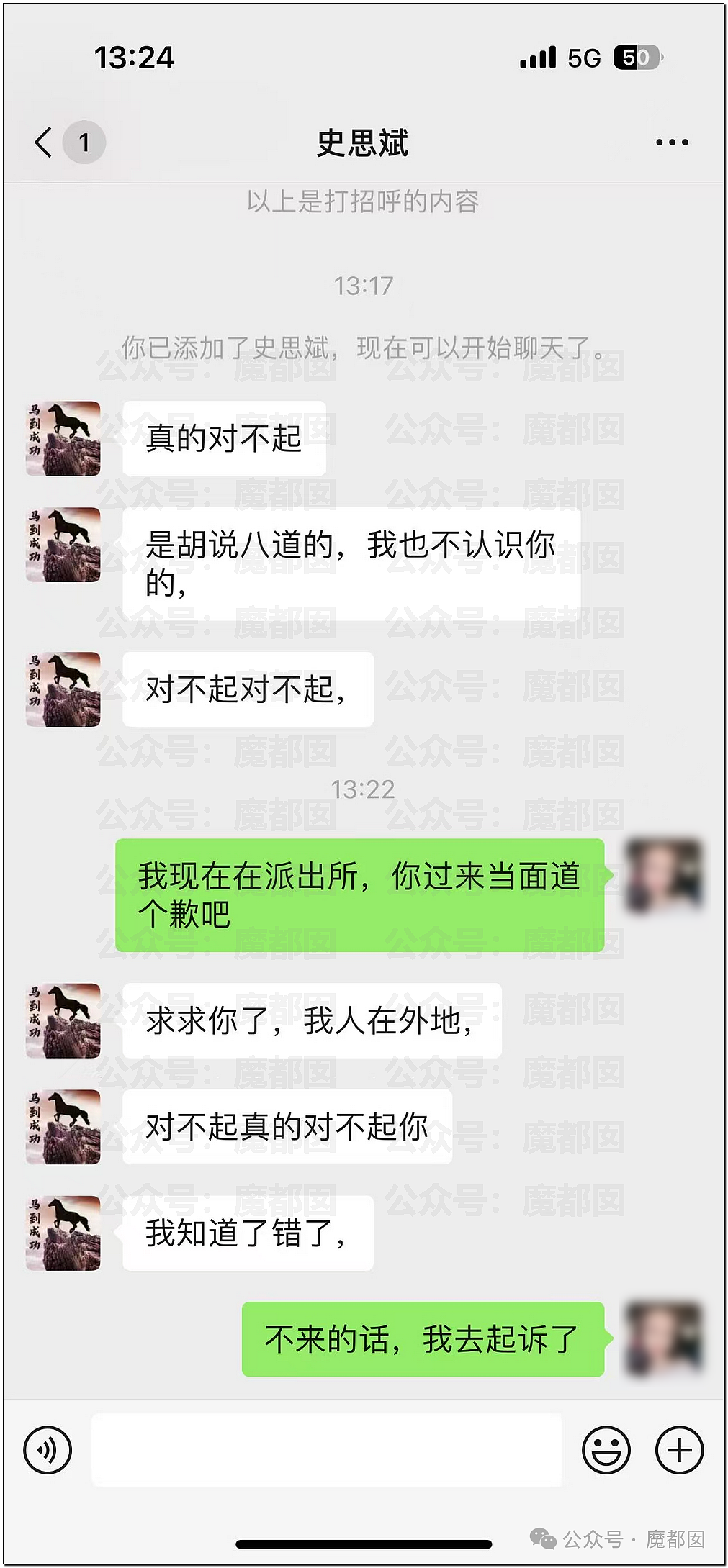 愤怒!男子在群内自曝和某音女网红不下20次后被抓现场(视频/组图) - 41