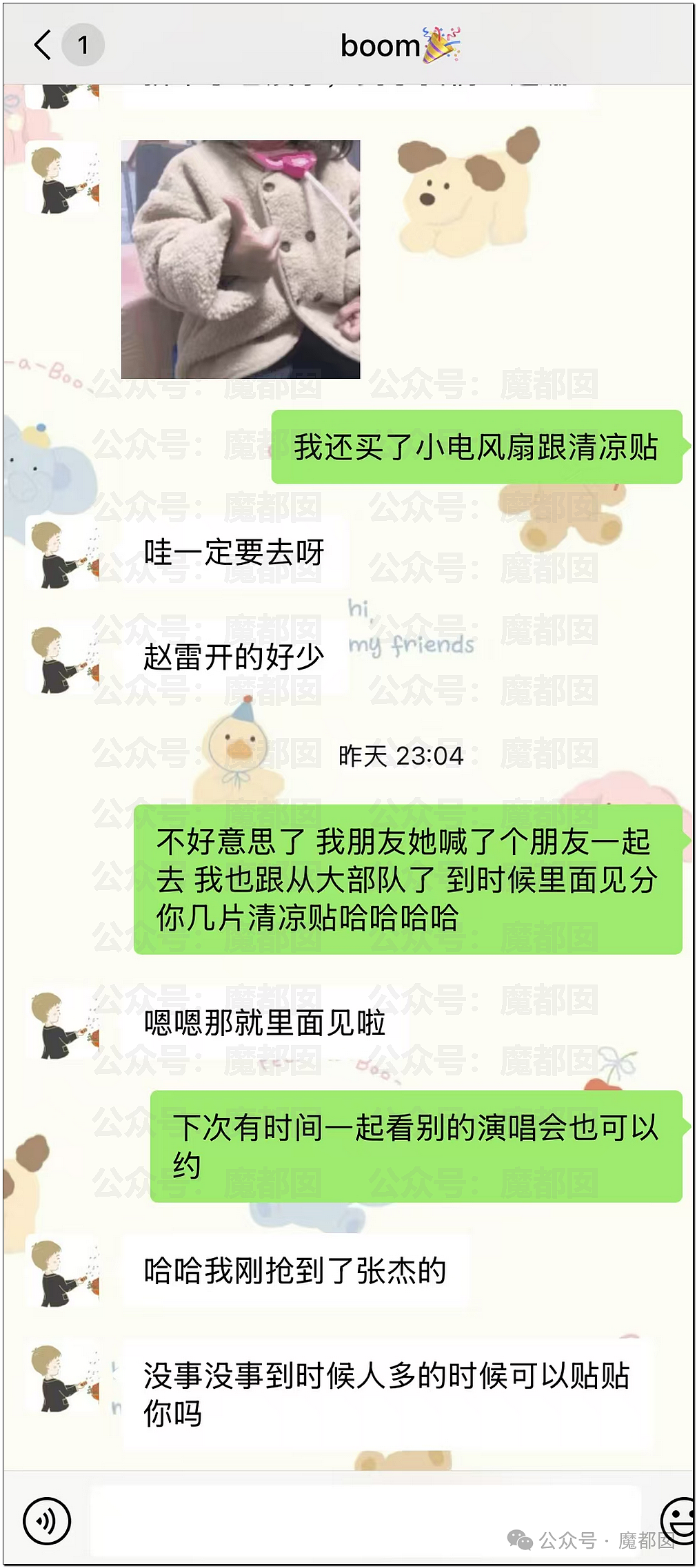 愤怒!男子在群内自曝和某音女网红不下20次后被抓现场(视频/组图) - 34
