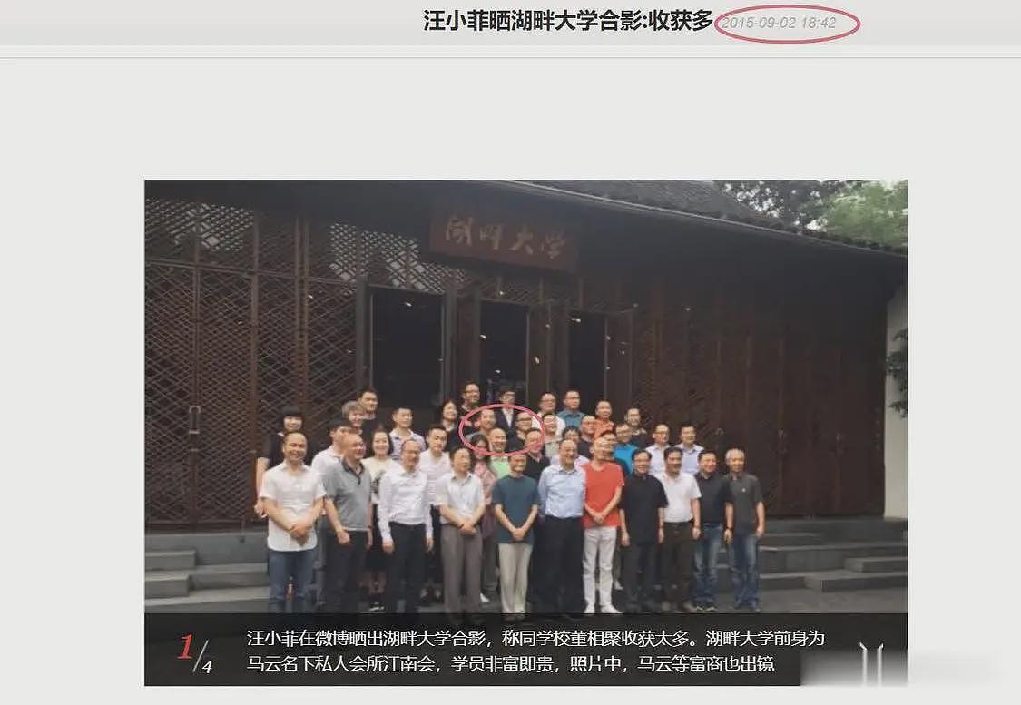 曝汪小菲每次去湖畔大学上完课，都去KTV点大S的歌，再带小姐回酒店（组图） - 7