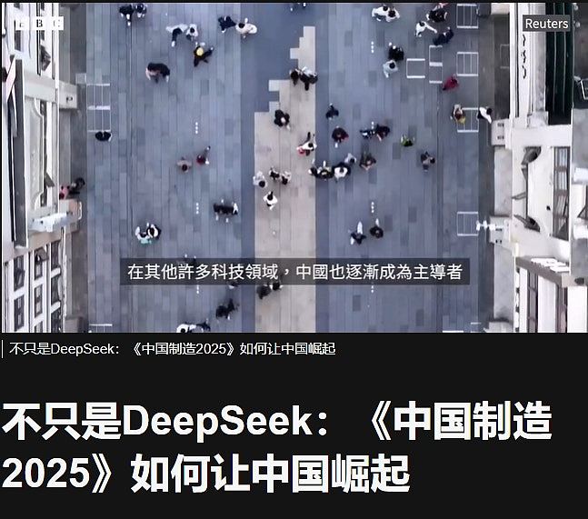 《中国制造2025》压倒西方的“傲慢与偏见”(组图) - 2