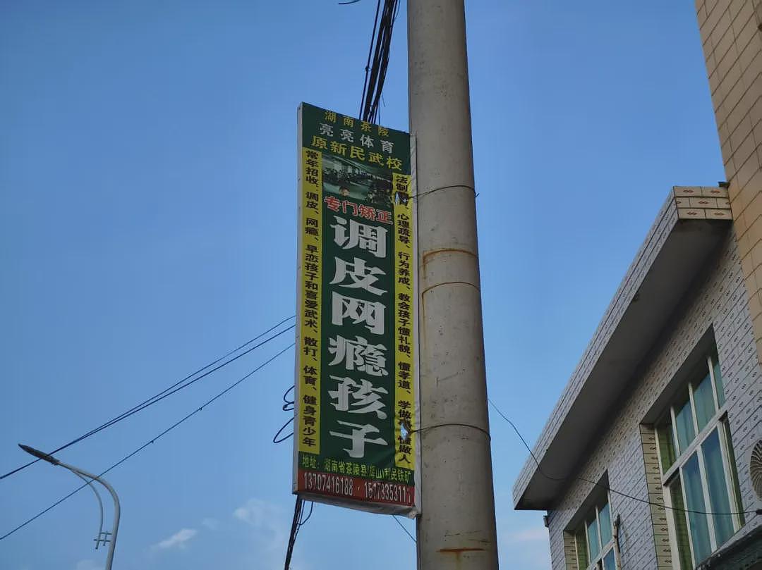 14岁少年在“矫正学校”死亡（组图） - 8
