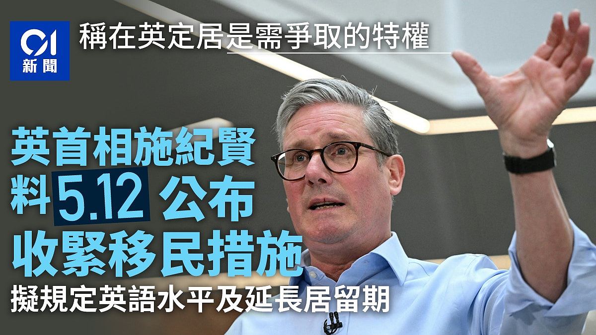 英媒：施纪贤公布收紧移民措施，拟规定英语水平及延长居留期（组图） - 1
