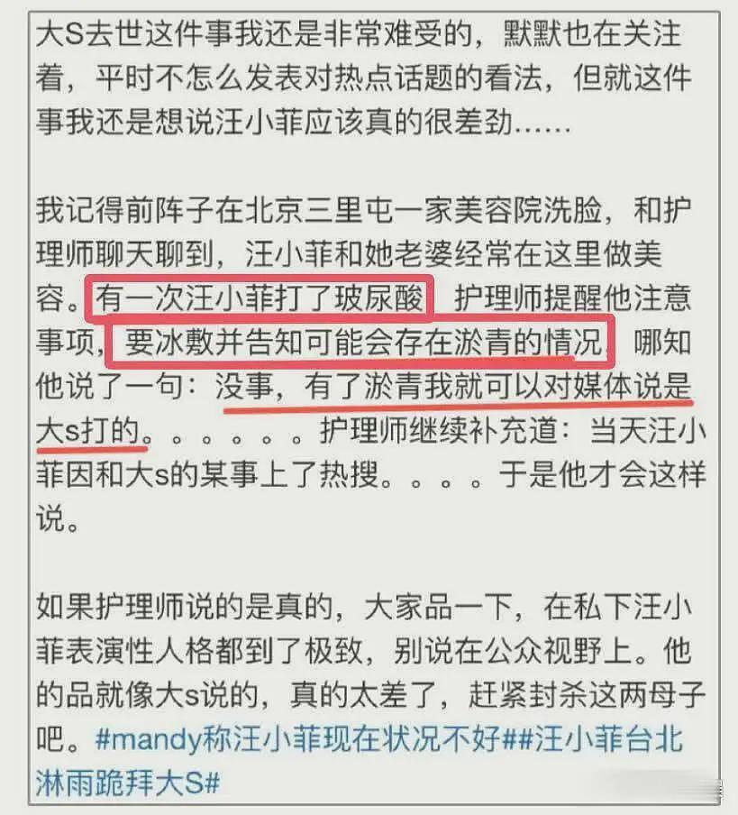 曝汪小菲每次去湖畔大学上完课，都去KTV点大S的歌，再带小姐回酒店（组图） - 10