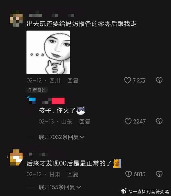 全网群嘲的“炼乳小馒头”事件,暴露出多少悲哀的“新型娇妻”(组图) - 33