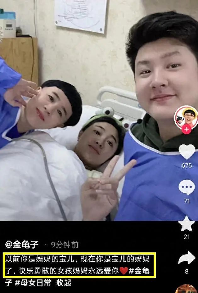 金龟子母女直播惹争议，女儿回应“蹭金龟子流量”：我妈努力一辈子，不就是让我蹭吗？（组图） - 4