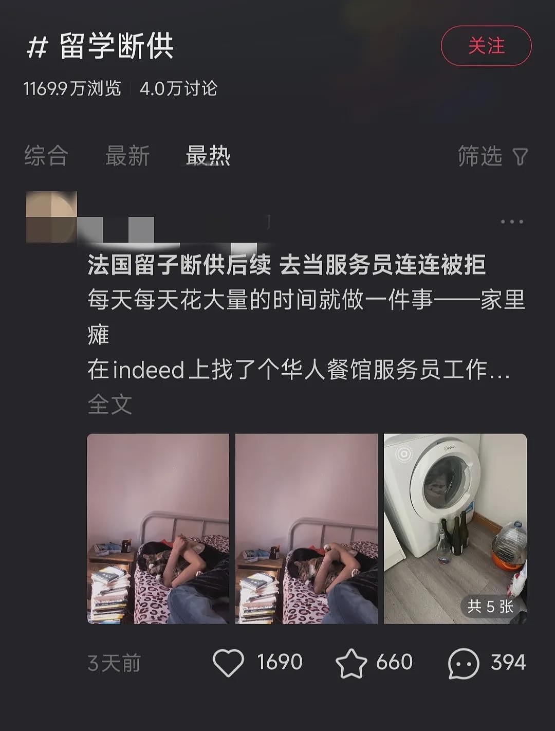 断供潮爆发！留学，正在压垮整个中产家庭（组图） - 1