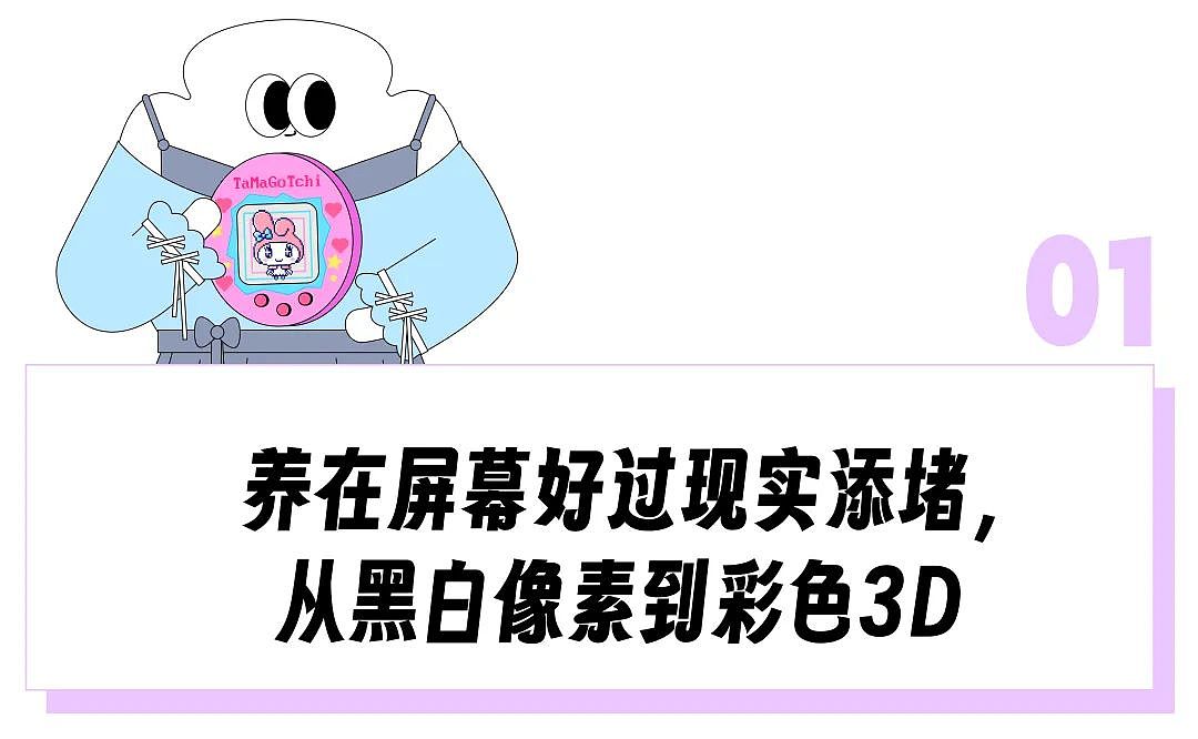 小学5元电子垃圾，在名创优品联名卖200！傻瓜电子宠物机，被买成宇树机器狗的平替？（组图） - 3