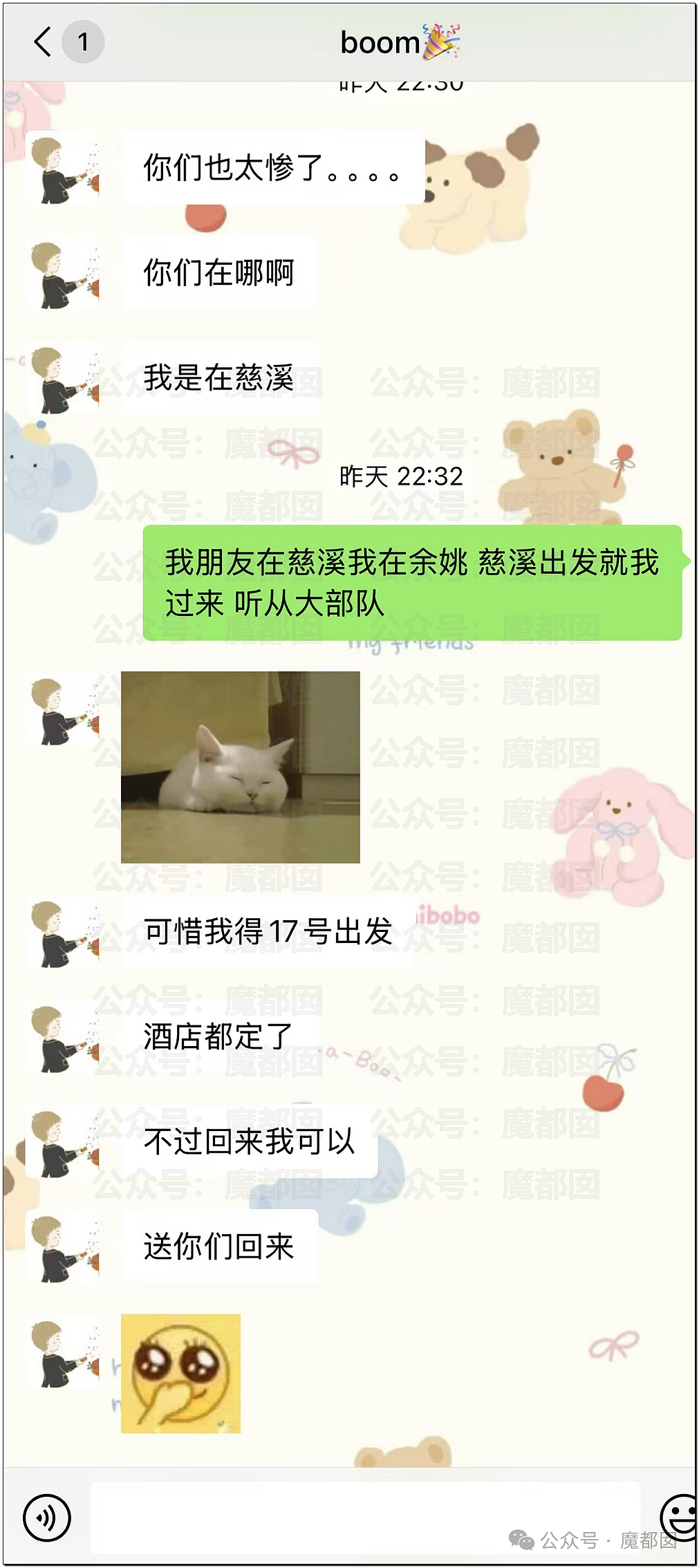 愤怒!男子在群内自曝和某音女网红不下20次后被抓现场(视频/组图) - 35