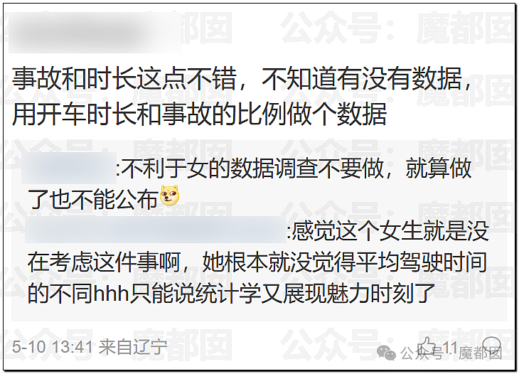 愤怒!男子在群内自曝和某音女网红不下20次后被抓现场(视频/组图) - 21