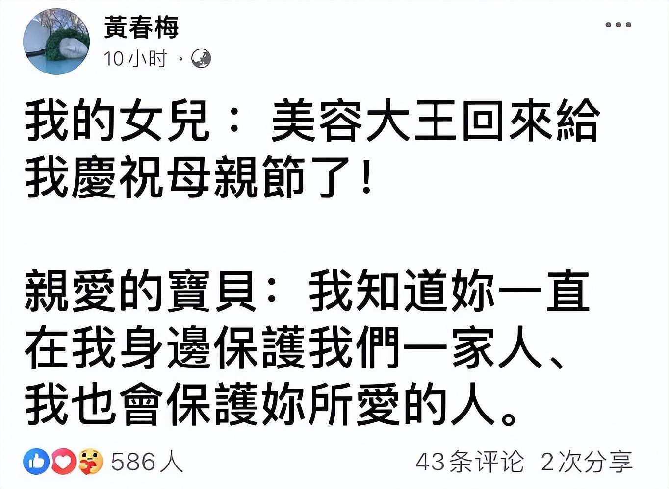 S妈母亲节晒全家福，大S具俊晔为小玥儿庆生...（组图） - 2