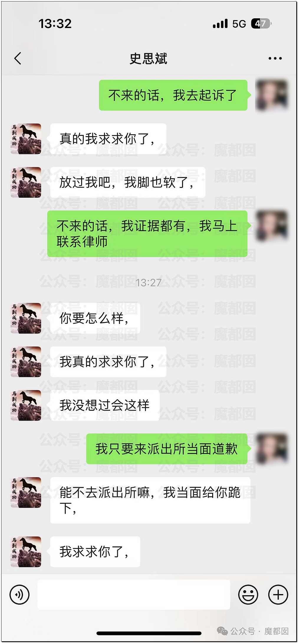 愤怒!男子在群内自曝和某音女网红不下20次后被抓现场(视频/组图) - 42