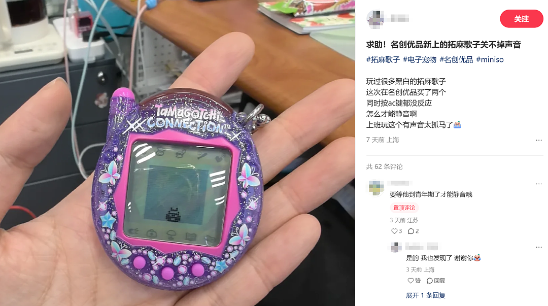 小学5元电子垃圾，在名创优品联名卖200！傻瓜电子宠物机，被买成宇树机器狗的平替？（组图） - 6