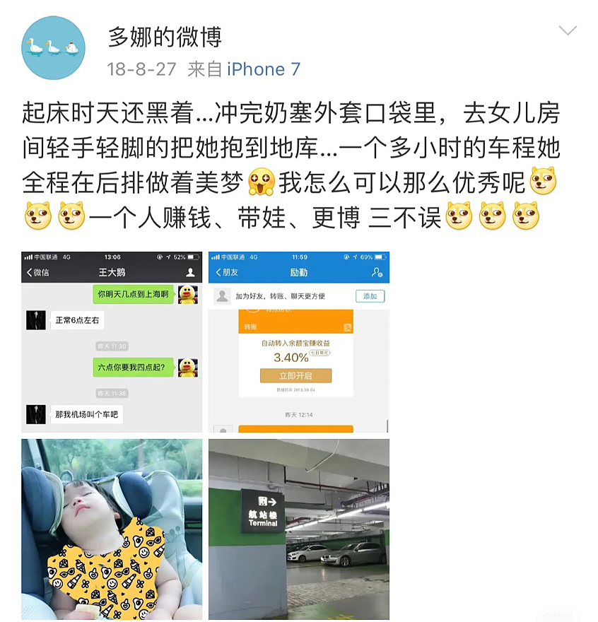 【情感】王励勤当选乒联主席，妻子连夜清空70W粉丝的账号，被赞“全网最强贤内助”（组图） - 22