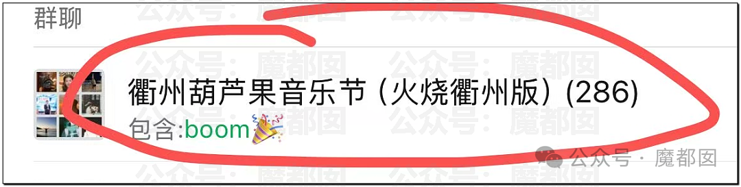 愤怒!男子在群内自曝和某音女网红不下20次后被抓现场(视频/组图) - 22
