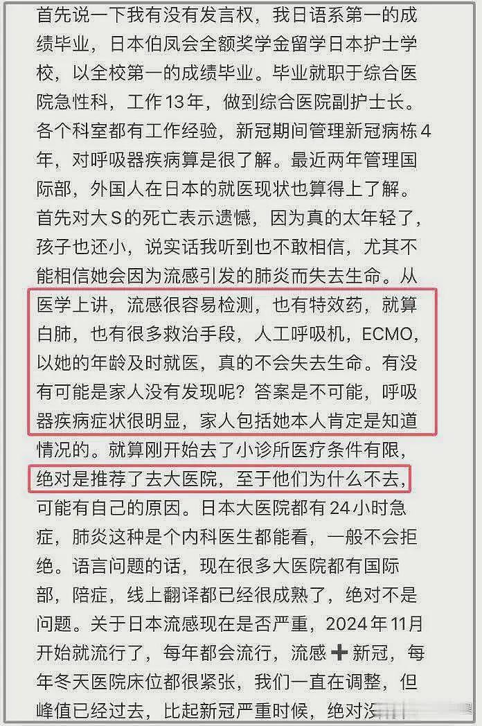 大S死因质疑愈演愈烈!去世前还能通话却被拔管,国外医护人员曝原因(组图) - 6