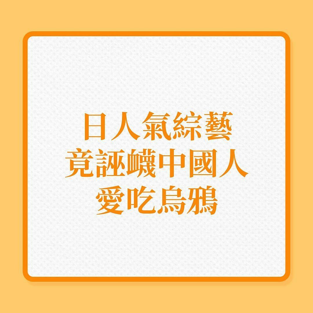 日本餐厅禁止中国人入内！店家告示引爆热议，中国网民：砸了它（组图） - 4