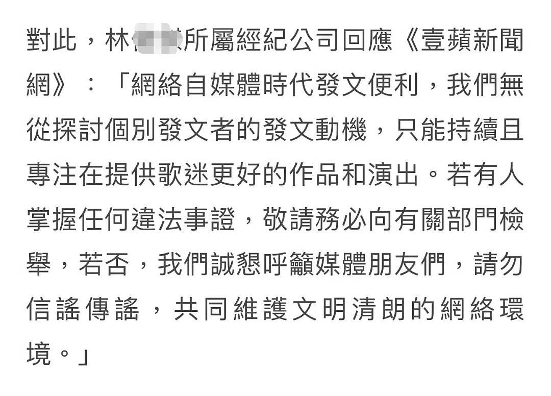 大瓜！又一顶流巨星“塌房”？被曝“买春”，介入他人感情当“小三”！私密视频+小号爆料+七位数达成和解！经纪公司回应！（组图） - 6