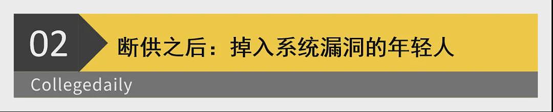 断供潮爆发！留学，正在压垮整个中产家庭（组图） - 4