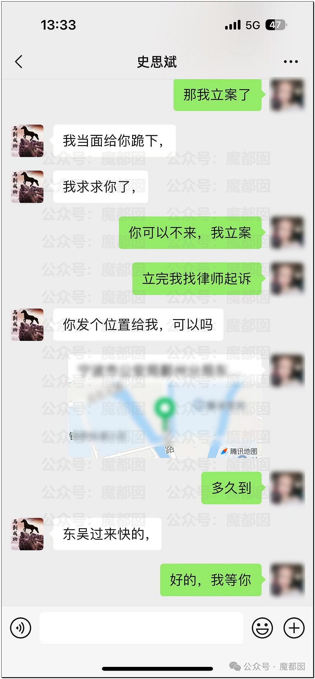愤怒!男子在群内自曝和某音女网红不下20次后被抓现场(视频/组图) - 43