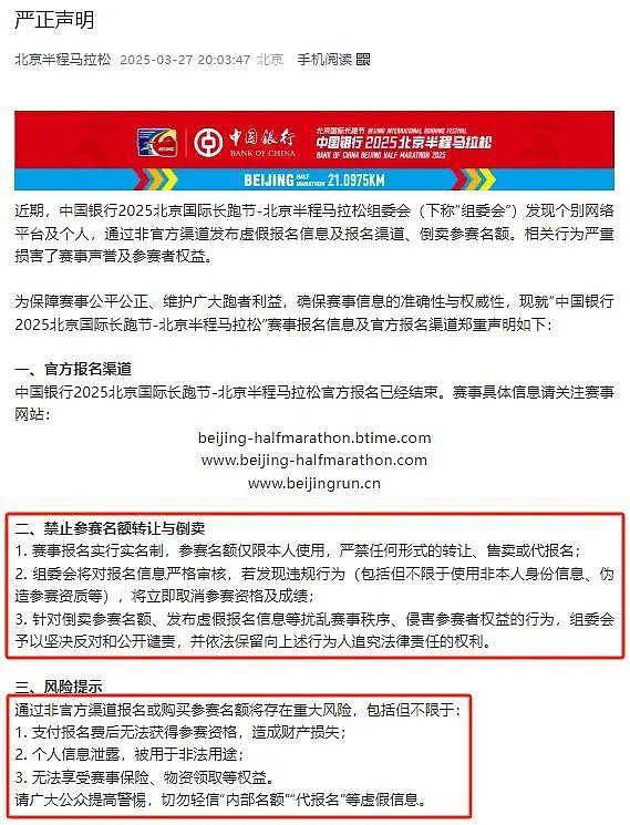 14名北大学生联合报案，“跑圈第一骗”男子获刑（图） - 3