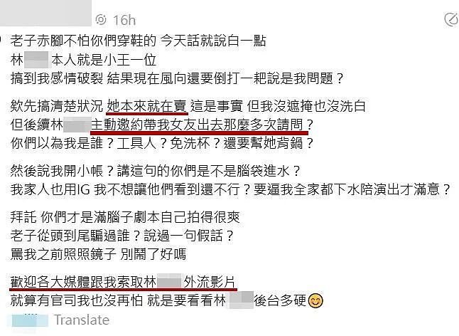 大瓜！又一顶流巨星“塌房”？被曝“买春”，介入他人感情当“小三”！私密视频+小号爆料+七位数达成和解！经纪公司回应！（组图） - 3