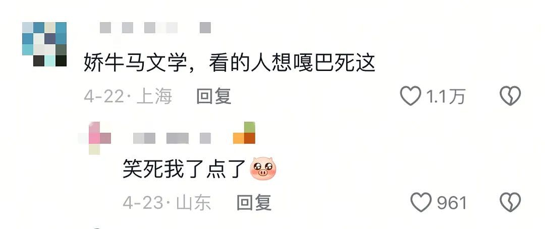 全网群嘲的“炼乳小馒头”事件,暴露出多少悲哀的“新型娇妻”(组图) - 14