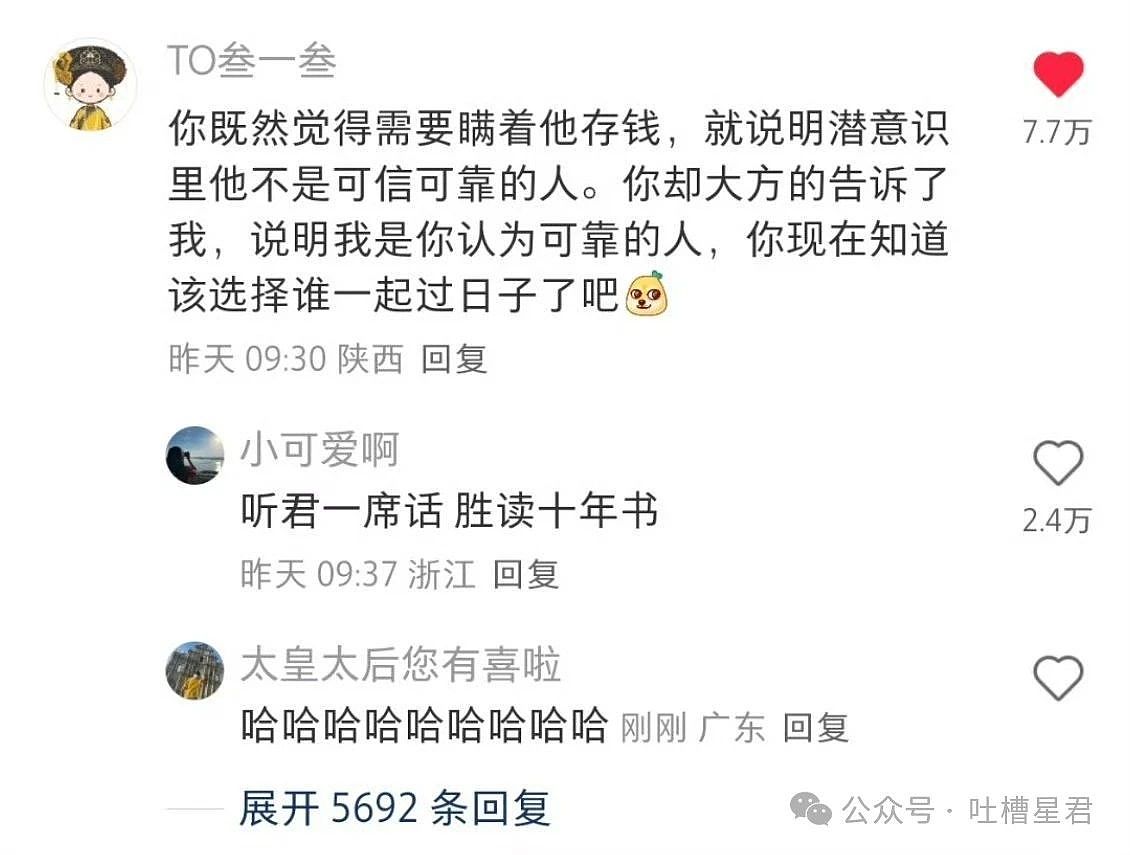 【爆笑】“老公为省钱把百万新房改造成诊所风?”网友:啊啊这家谁敢回啊...(组图) - 63